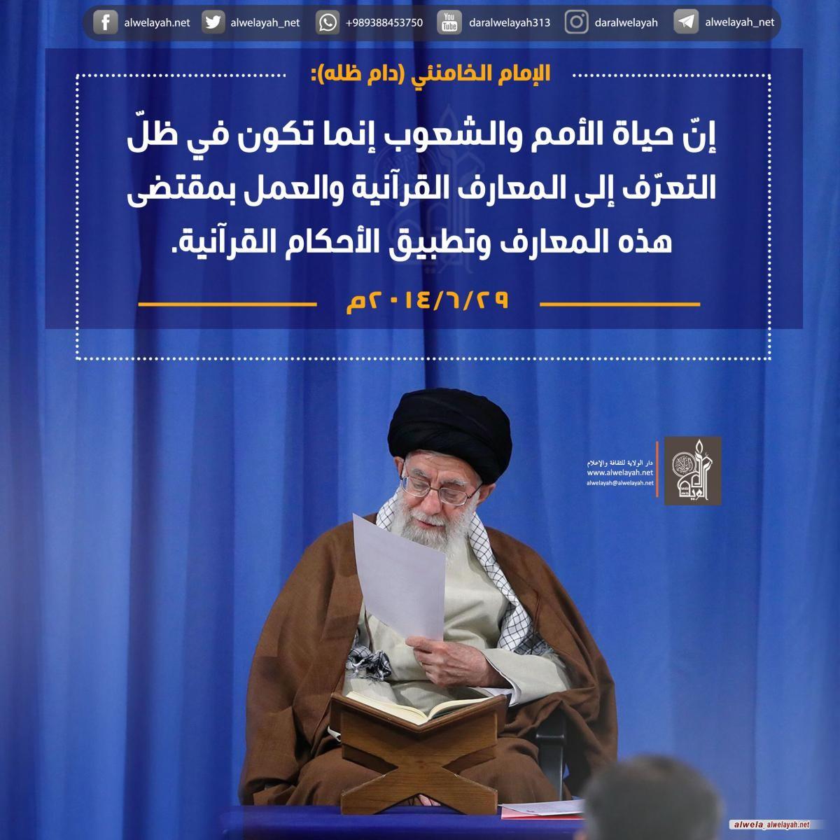 كلمات حول القران الكريم